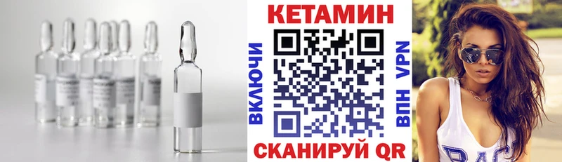 Кетамин VHQ  Купить где  Кузнецк 