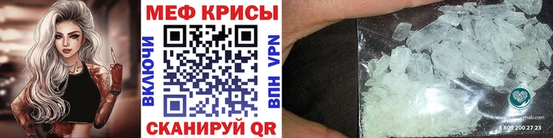 Мефедрон кристаллы Купить где Кузнецк