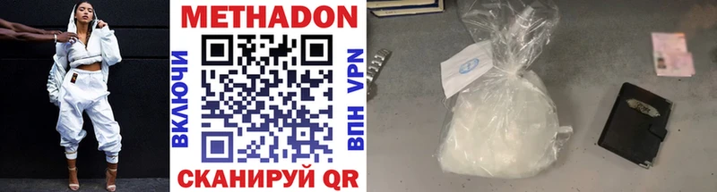 Купить где  Кузнецк  Метадон VHQ 