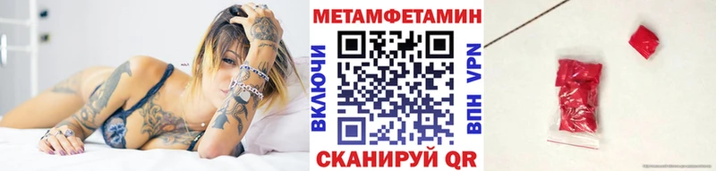 Купить где Кузнецк Метамфетамин кристалл