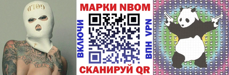 Купить Кузнецк Марки N-bome 1,8мг